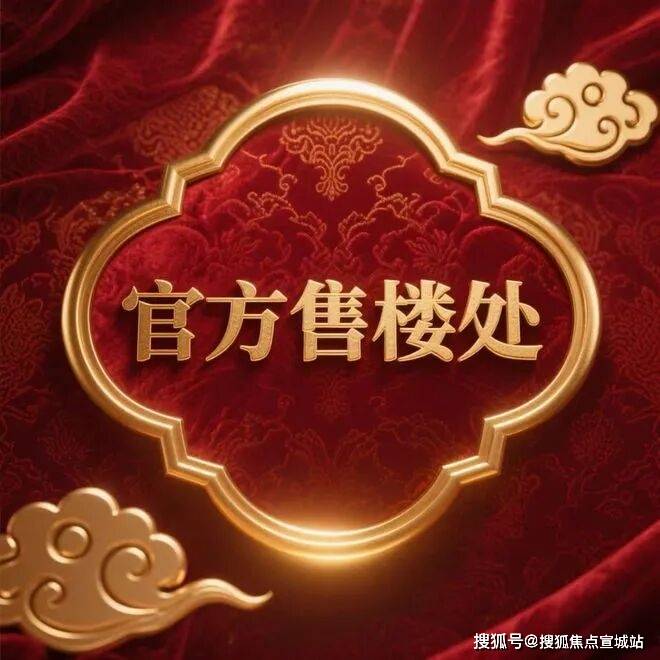 保利海上瑧悦 (售楼处) 首页网站 - 保利海上瑧悦销售中心